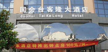 Kelong Hotel Zhuangyuan Road - Xuancheng Xuanzhou  Eksteriør billede